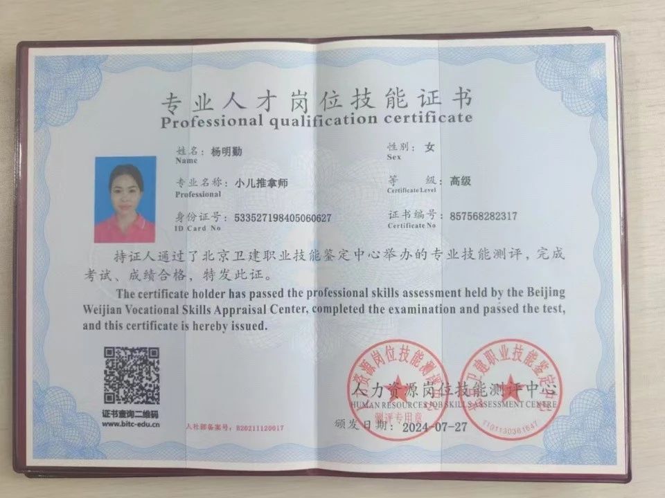 杨阿姨缩略图4