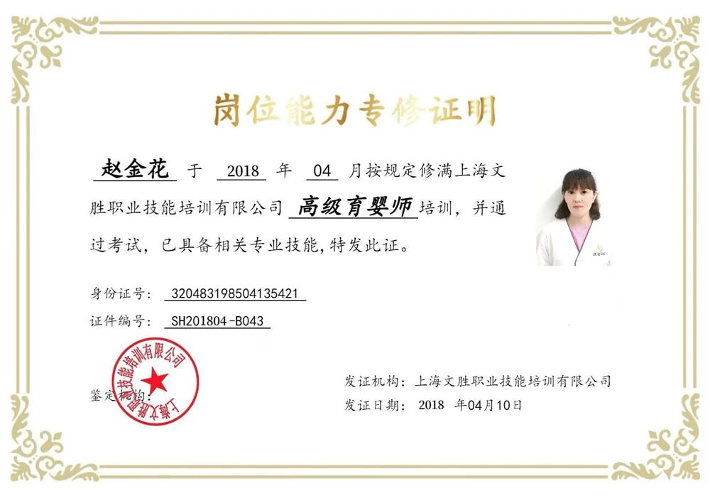赵阿姨缩略图5