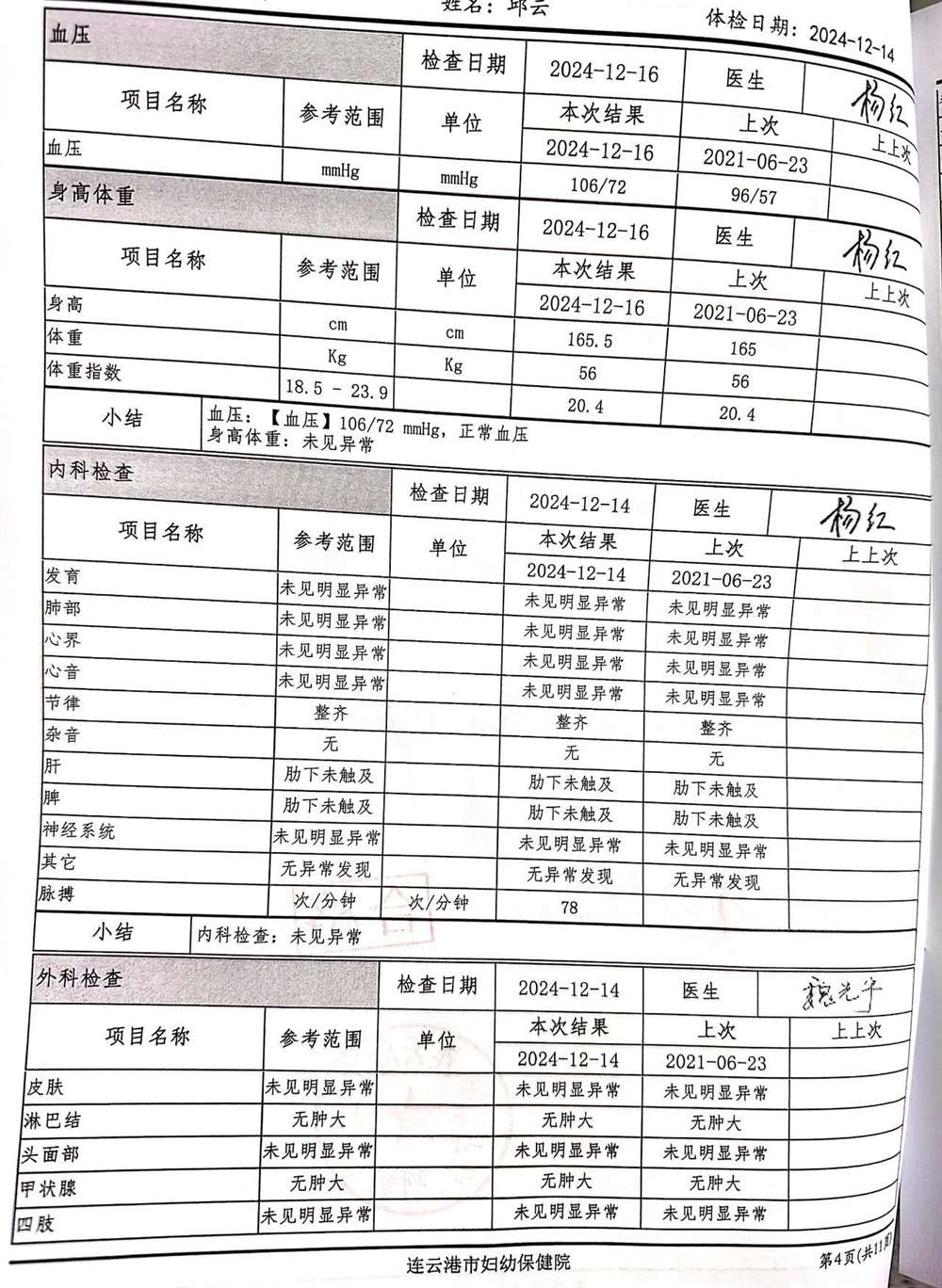 邱阿姨缩略图2