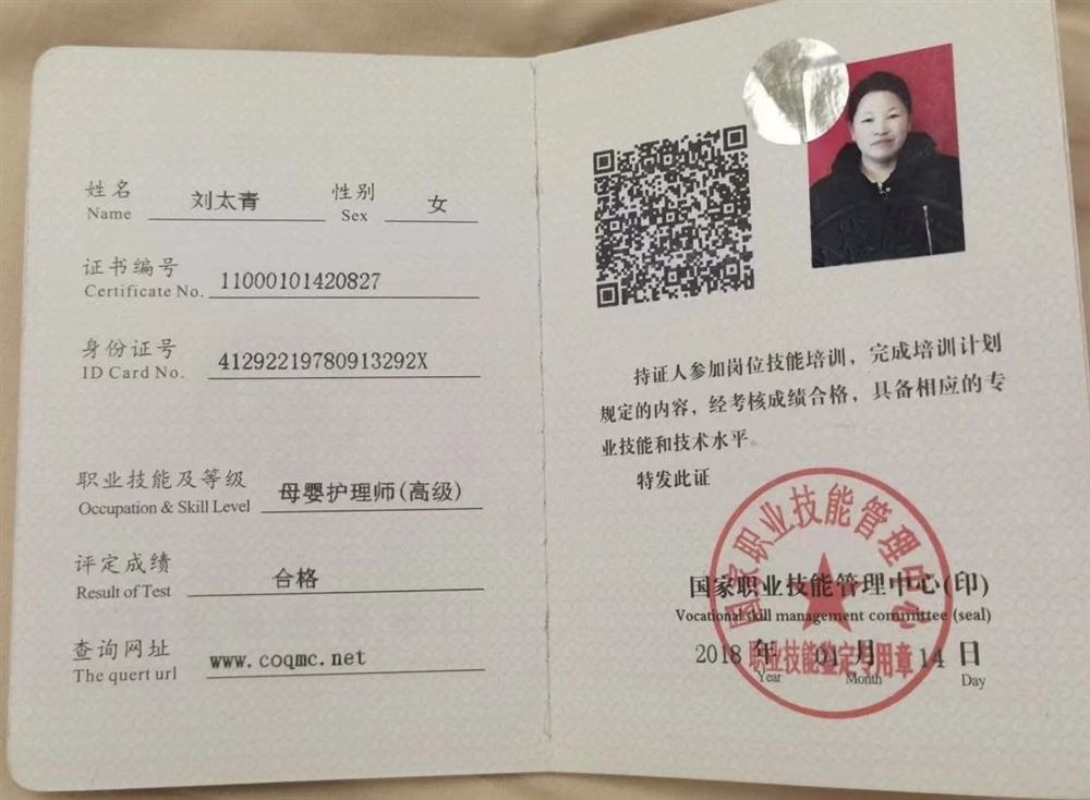 刘阿姨工作生活照8