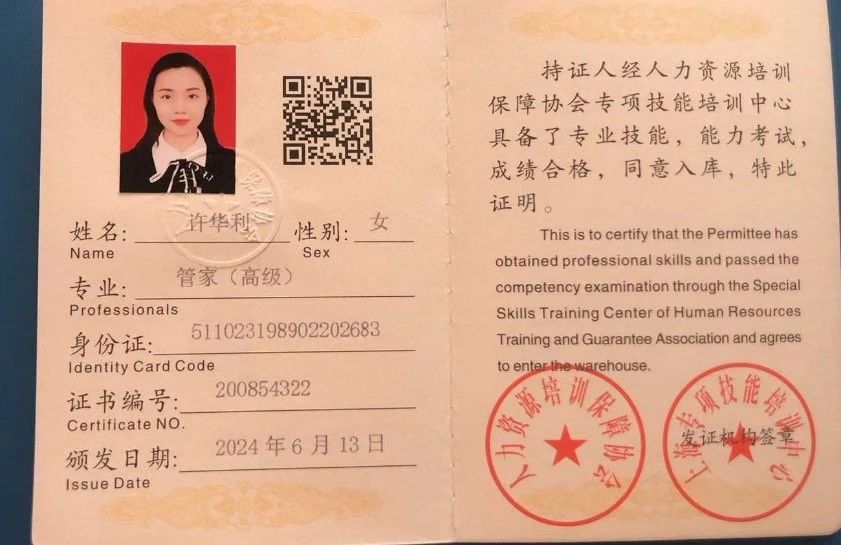 许阿姨缩略图7