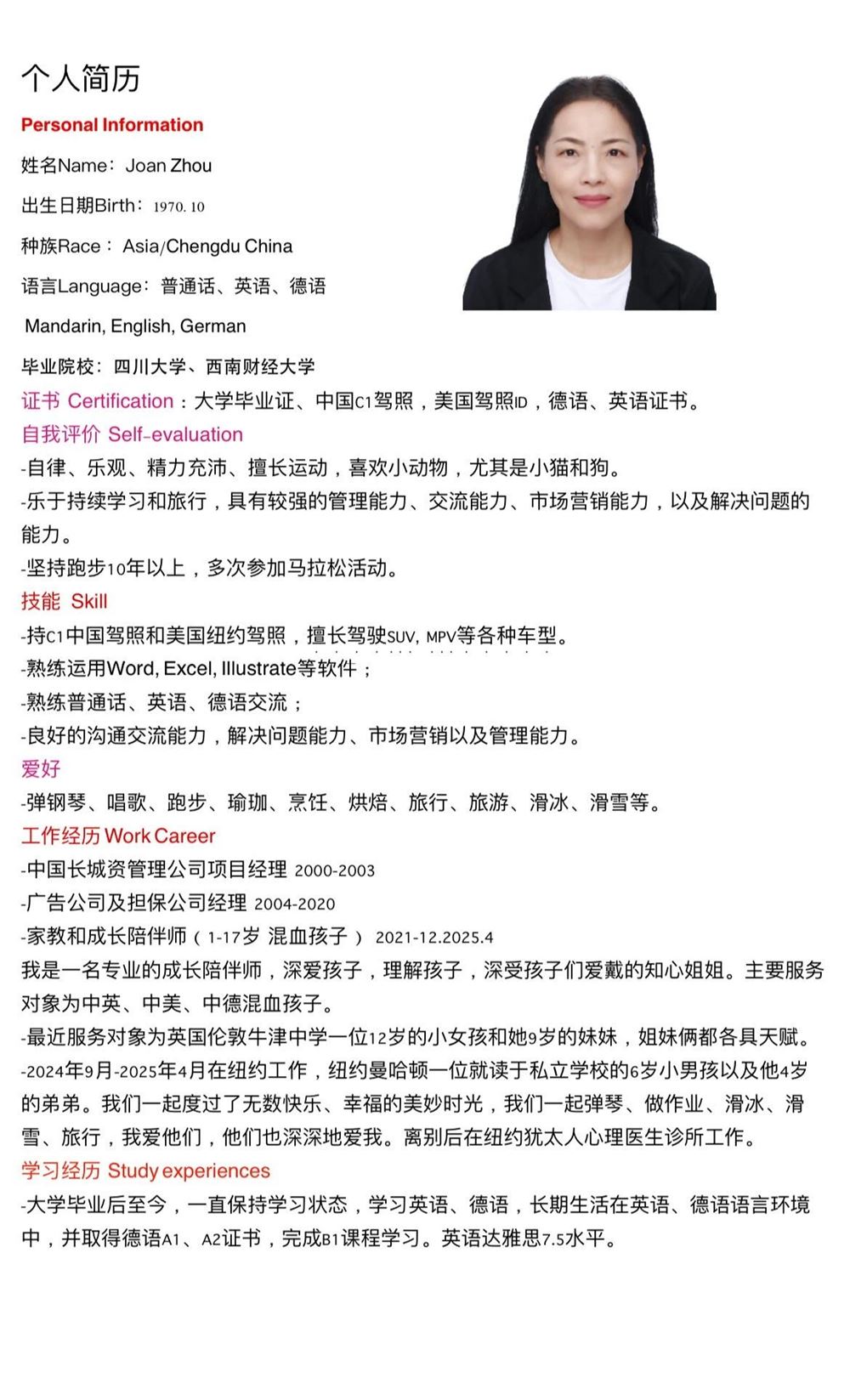 J阿姨缩略图2