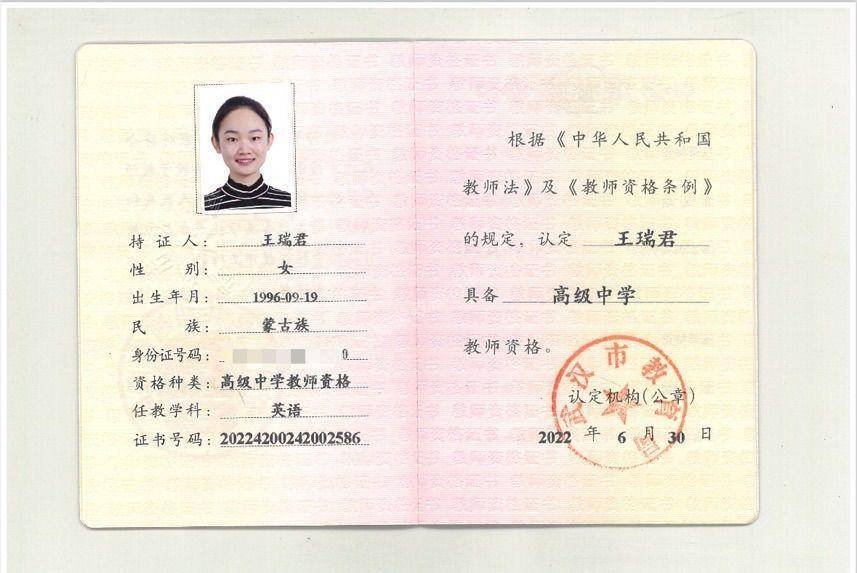 王阿姨职业证书5