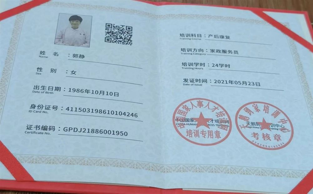 郭阿姨缩略图6