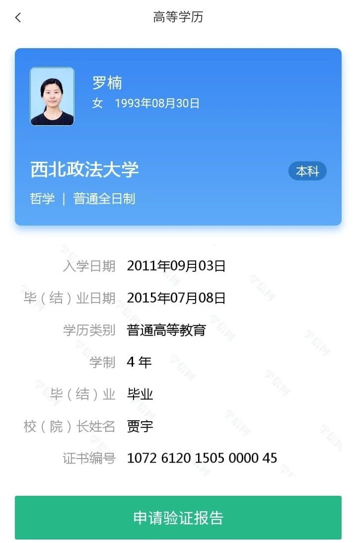 罗阿姨缩略图4