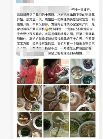 高阿姨工作生活照10