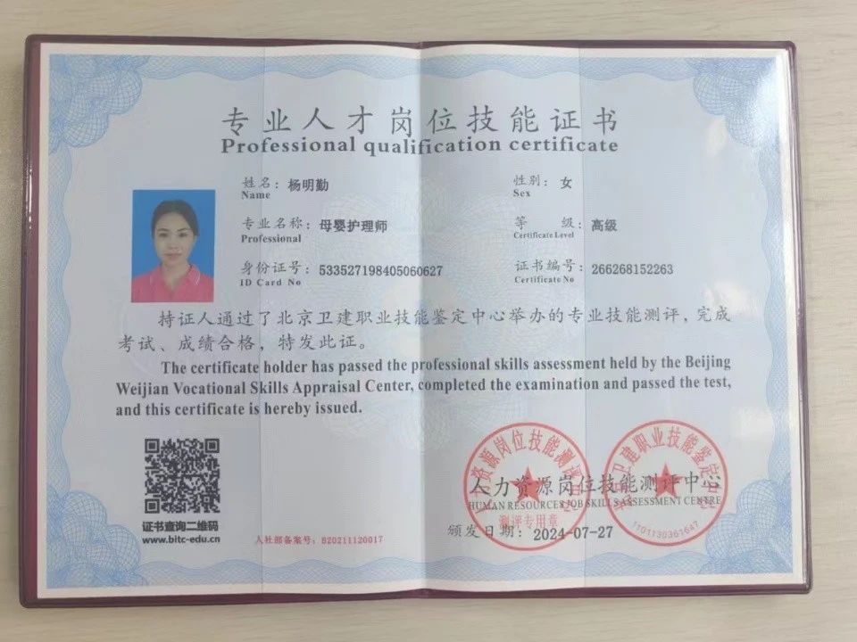 杨阿姨缩略图5