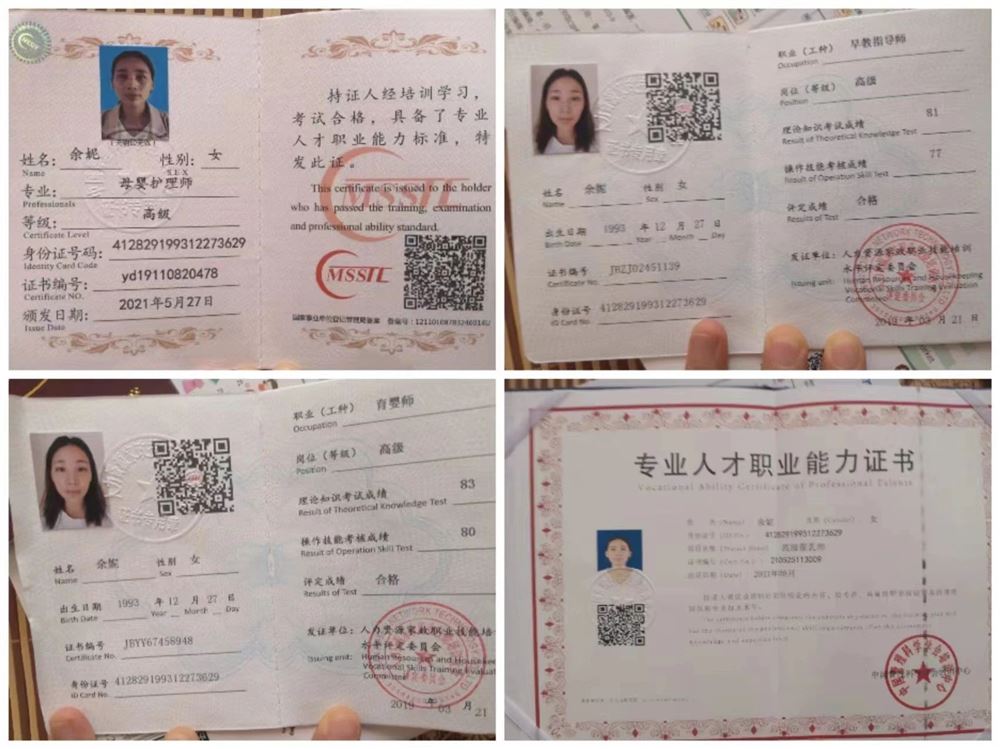 余阿姨缩略图8