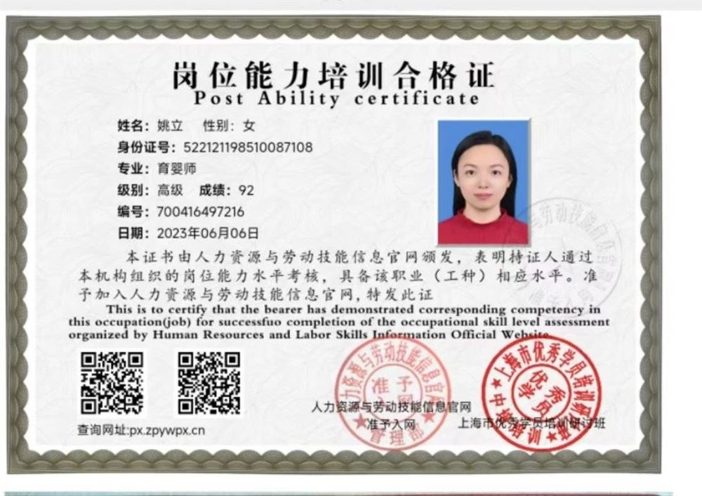 姚阿姨缩略图6