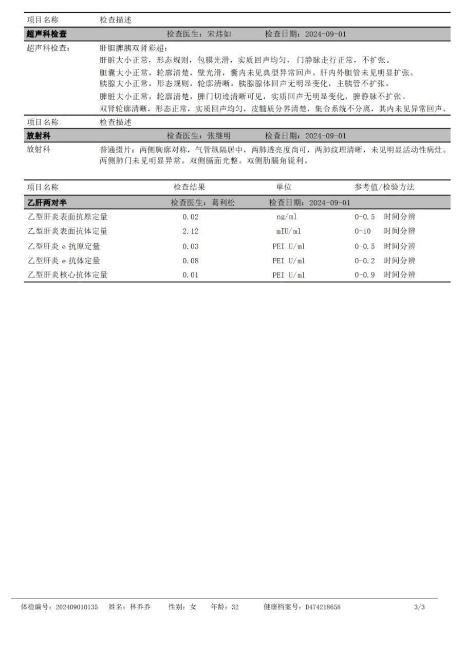 林阿姨缩略图6