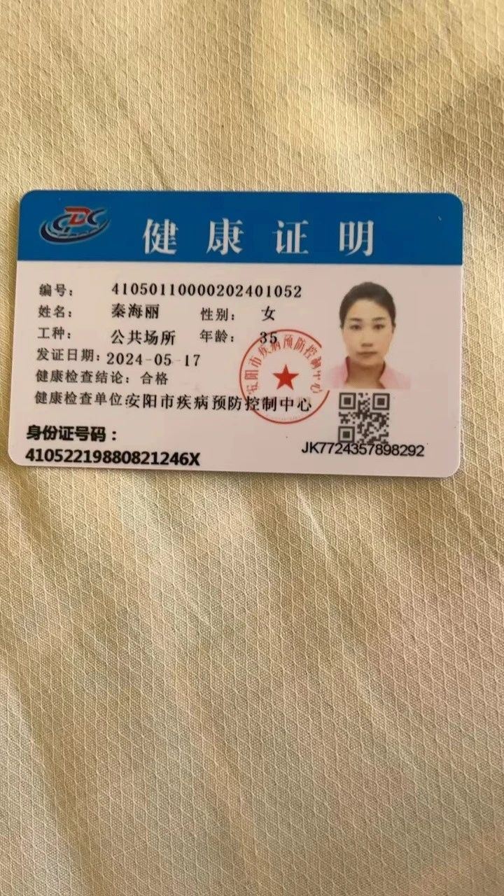 秦阿姨缩略图6