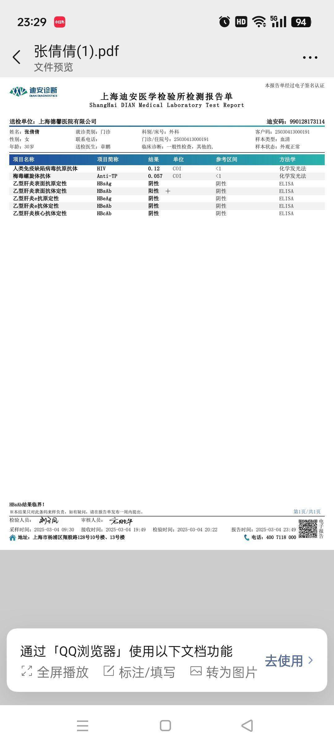 张阿姨职业证书5