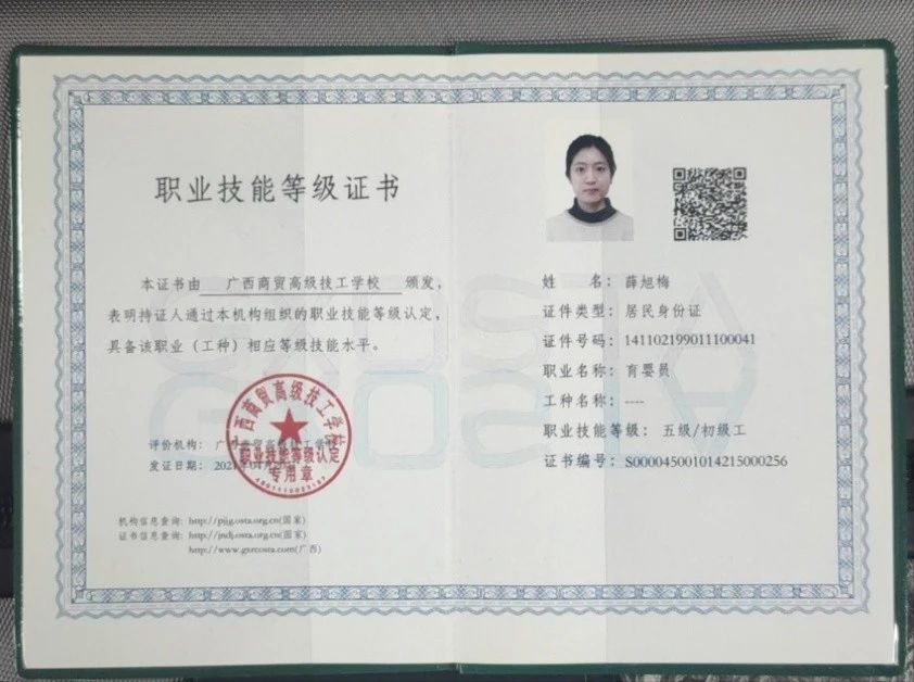 薛阿姨缩略图6