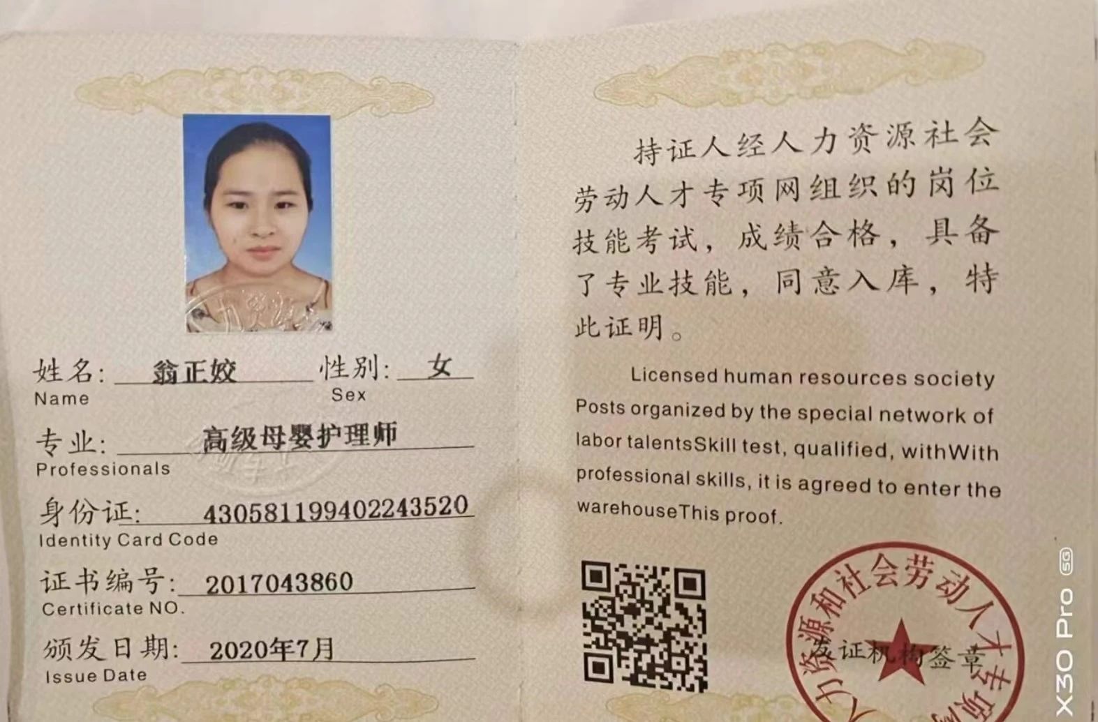 翁阿姨工作生活照9