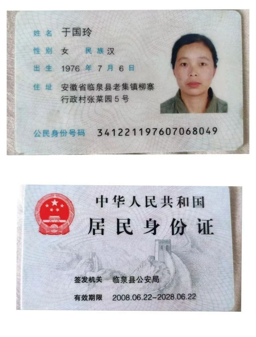 于阿姨缩略图6