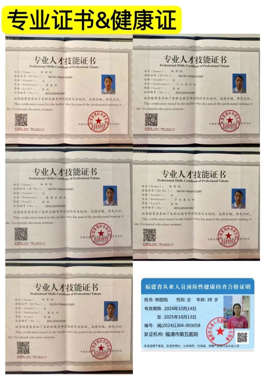 林阿姨工作生活照6