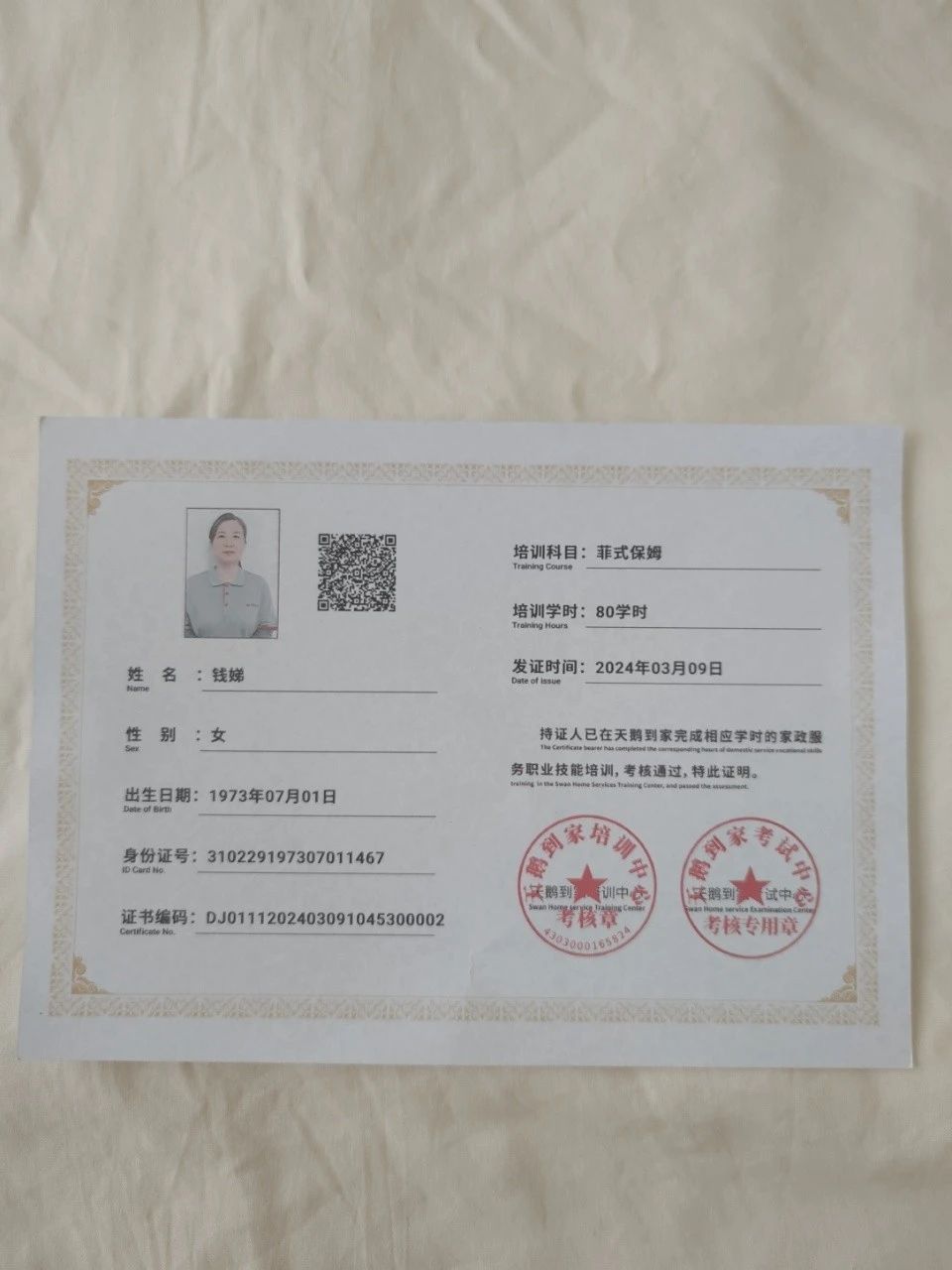 钱阿姨工作生活照9