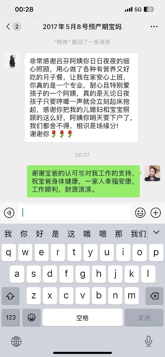 吕阿姨缩略图7