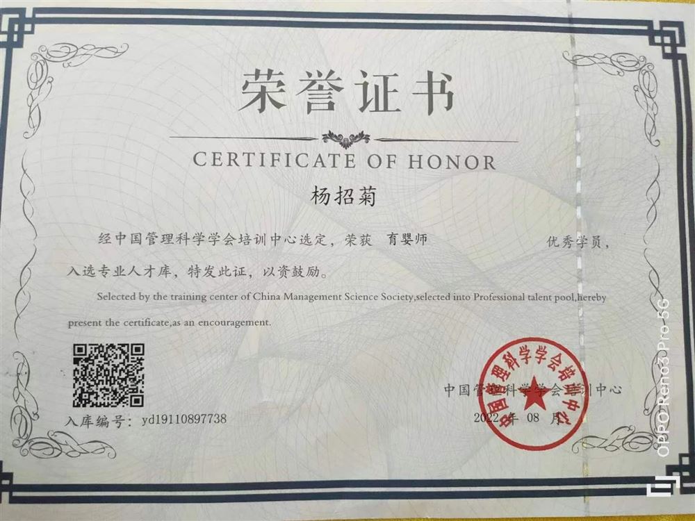 杨阿姨缩略图7