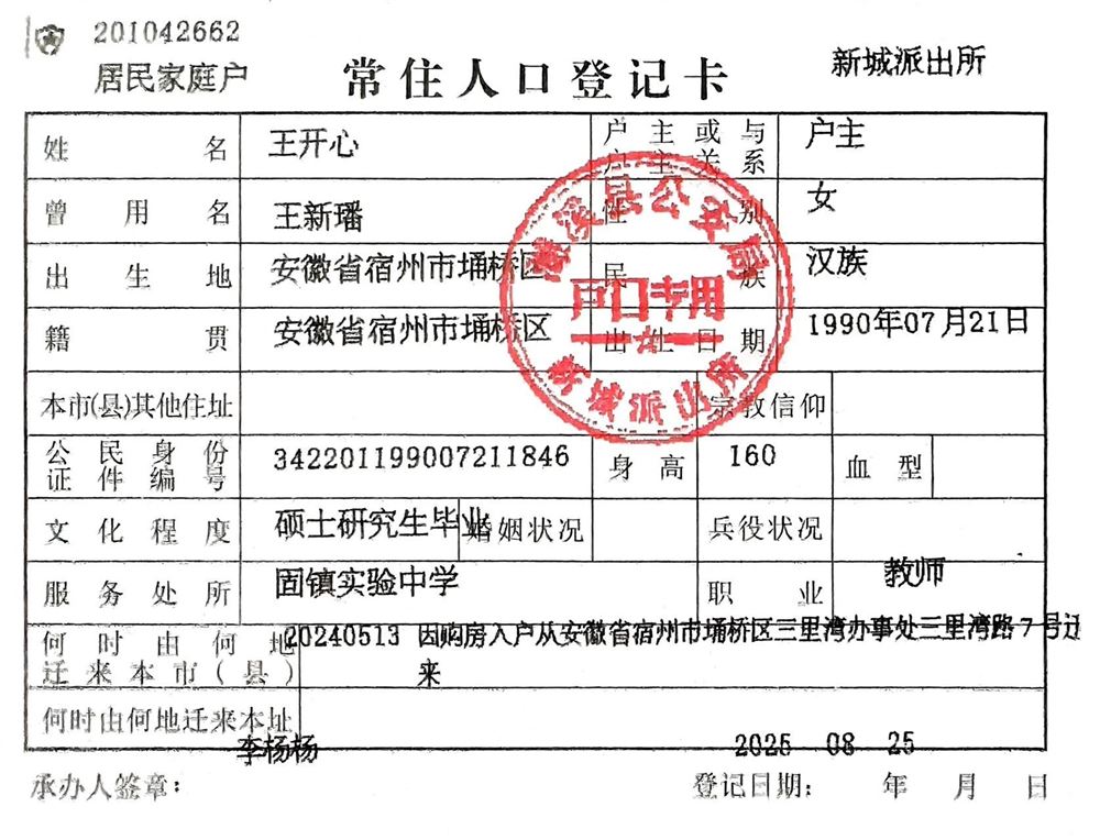 王阿姨缩略图7