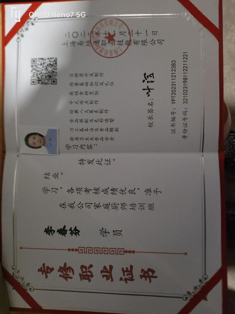 李阿姨缩略图3