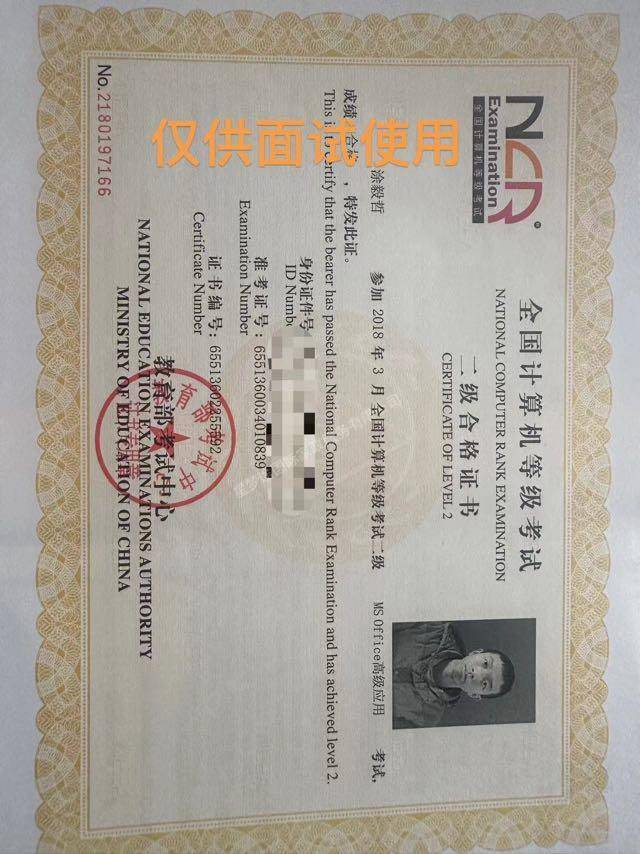 涂师傅职业证书4