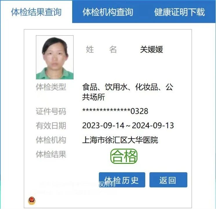 关阿姨缩略图5