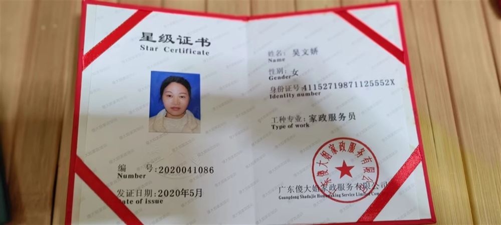 吴阿姨工作生活照12