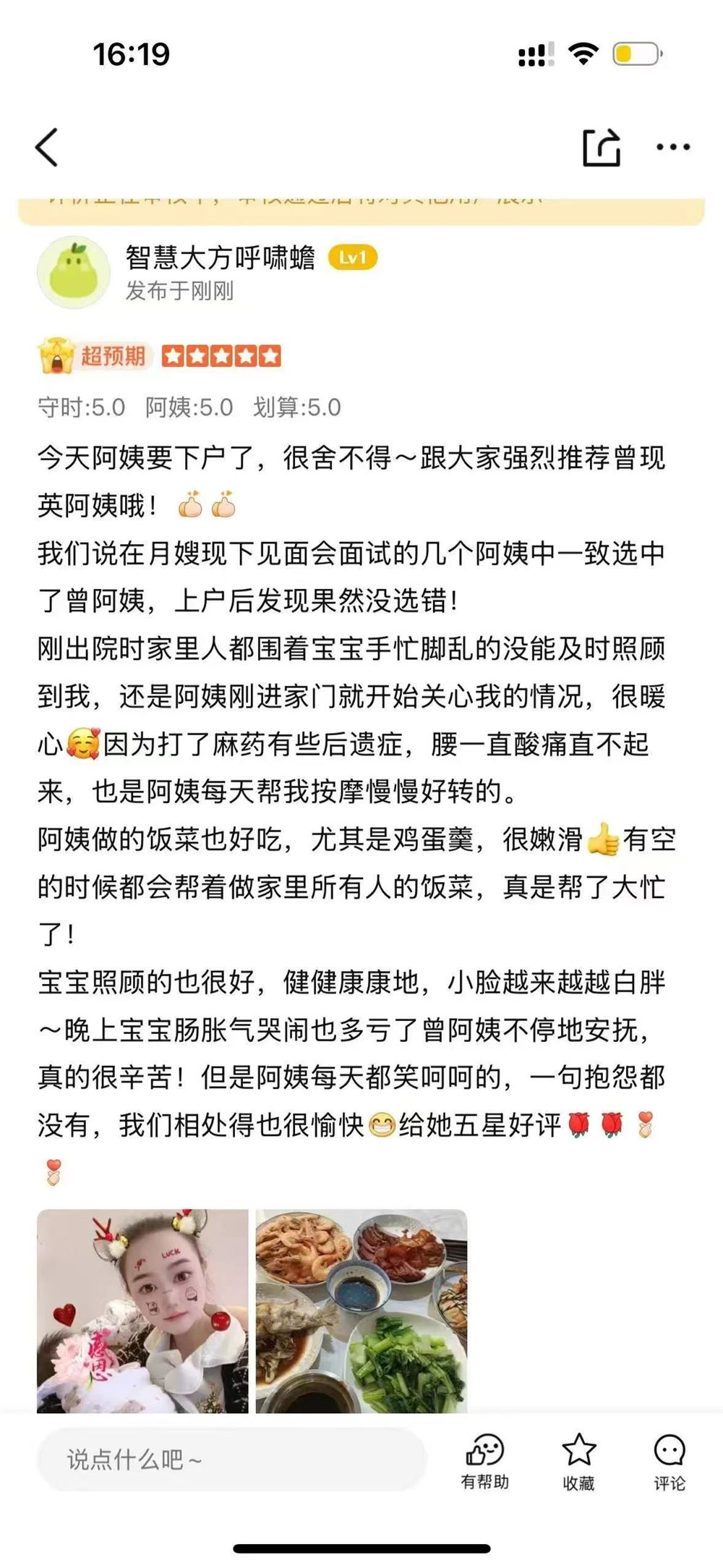 曾阿姨工作生活照10