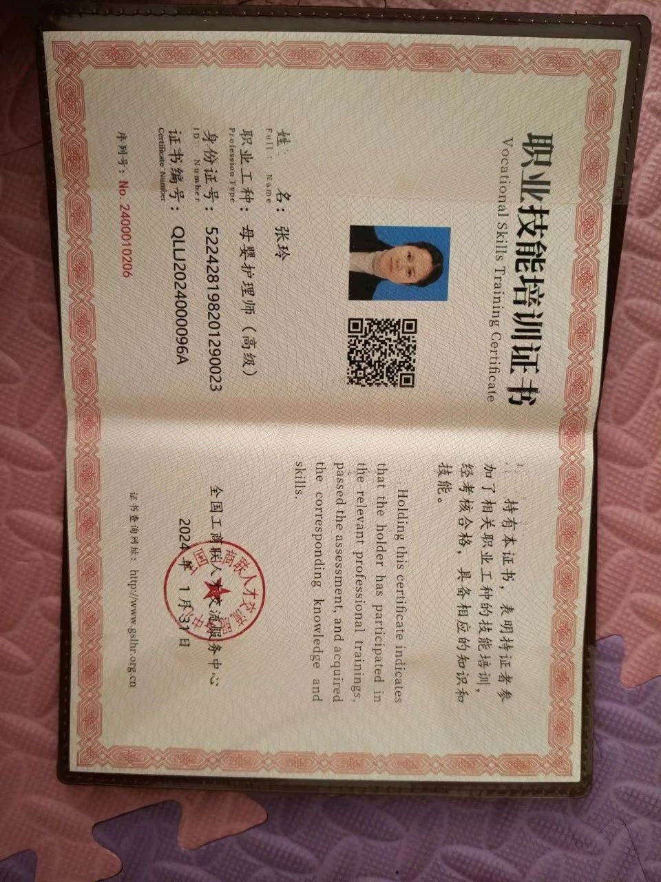 张阿姨缩略图6