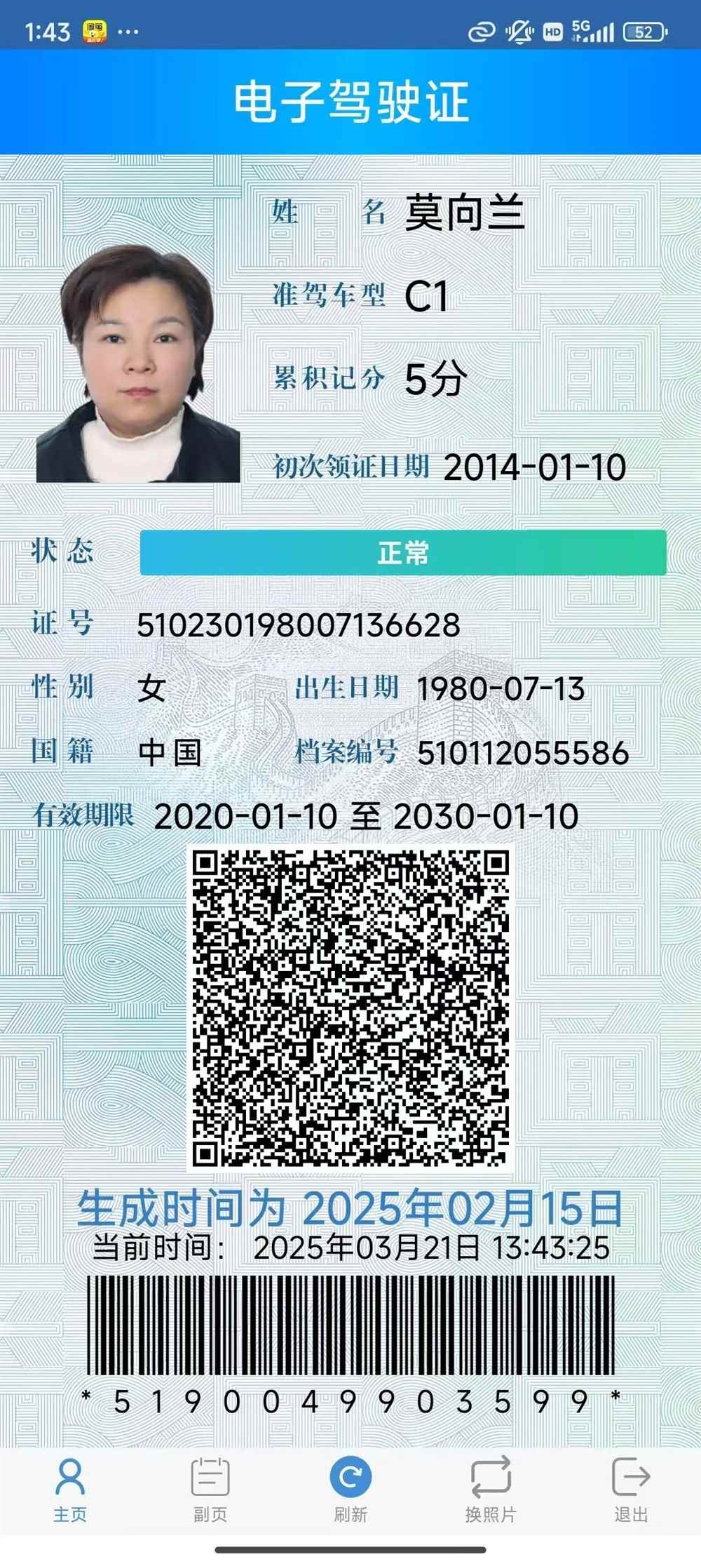 莫阿姨工作生活照6