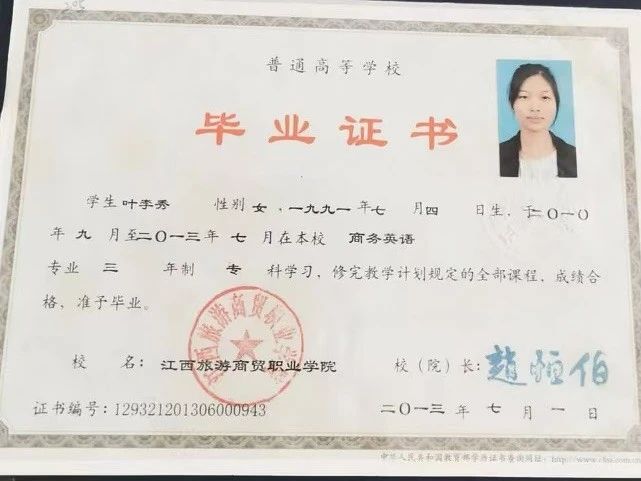 叶阿姨工作生活照1