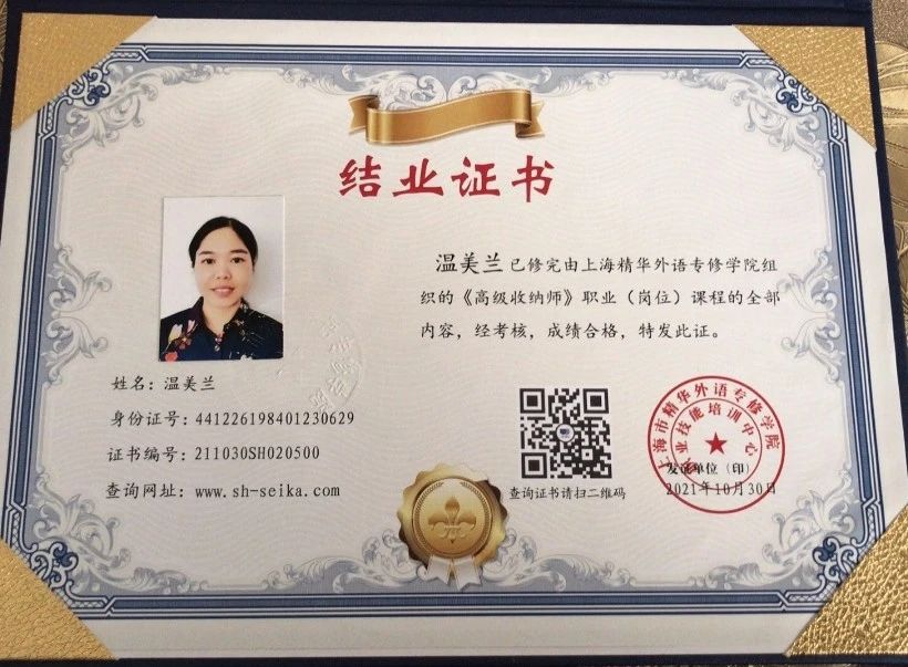 温阿姨缩略图4