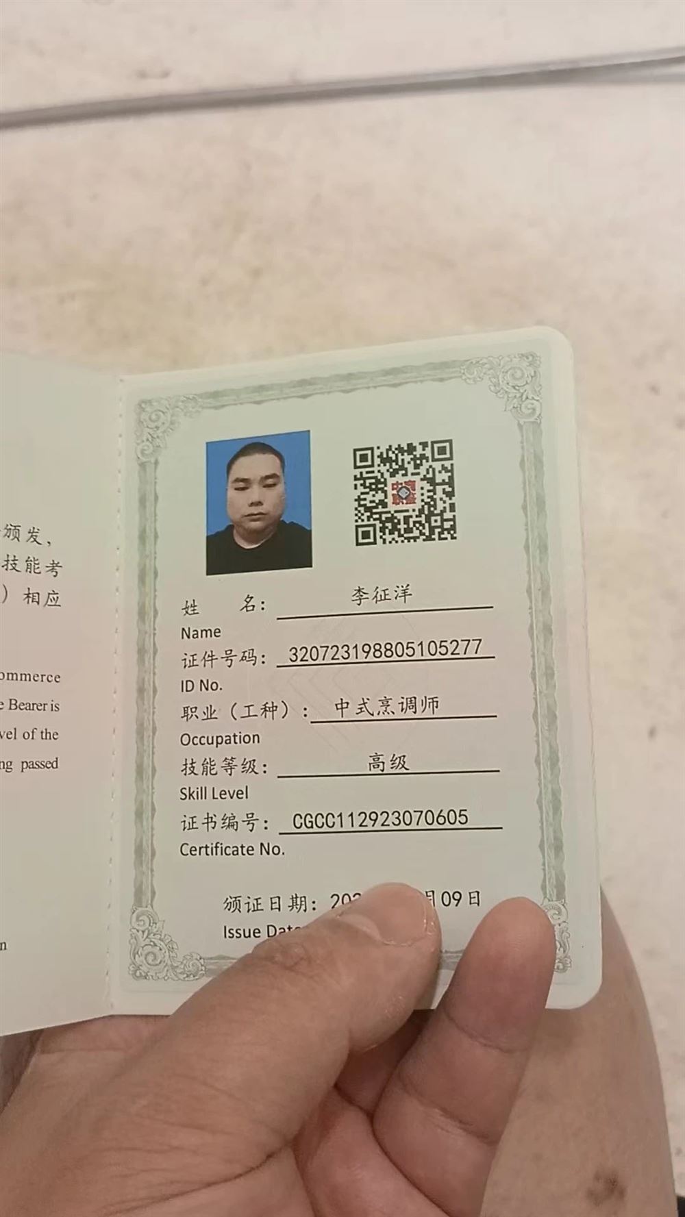 李师傅工作生活照3
