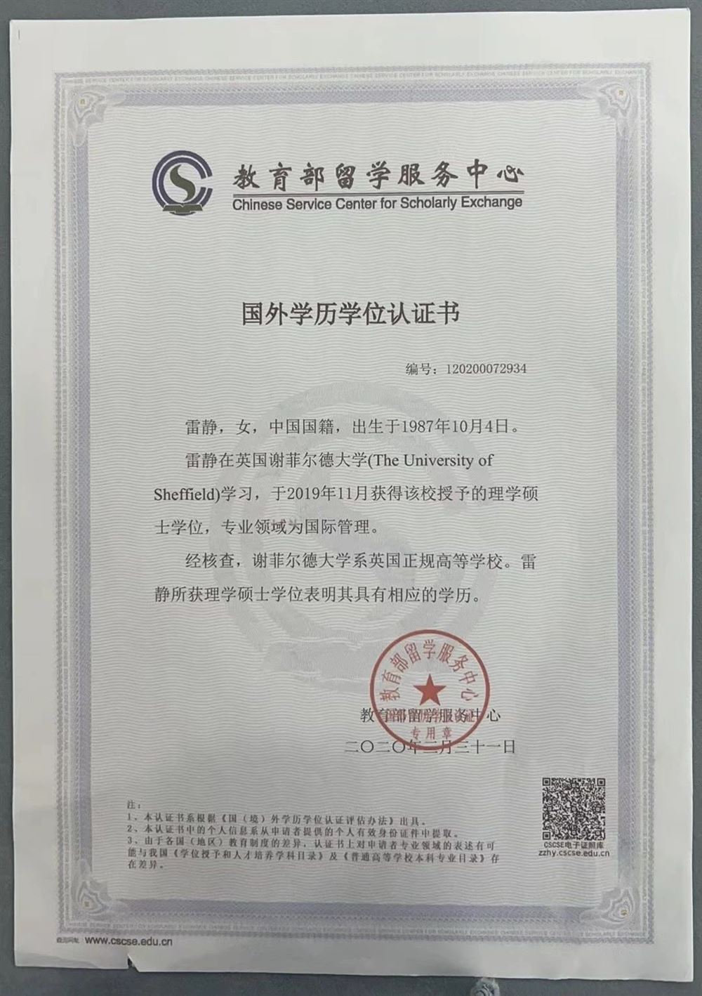 雷阿姨缩略图6