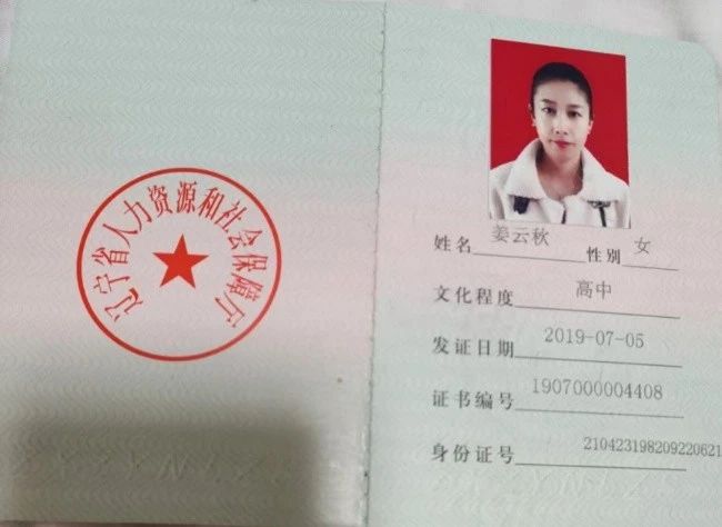 姜阿姨工作生活照9