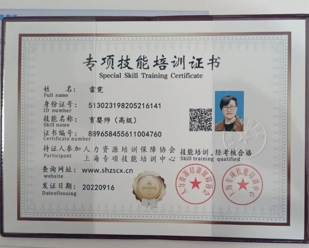 雷阿姨缩略图7