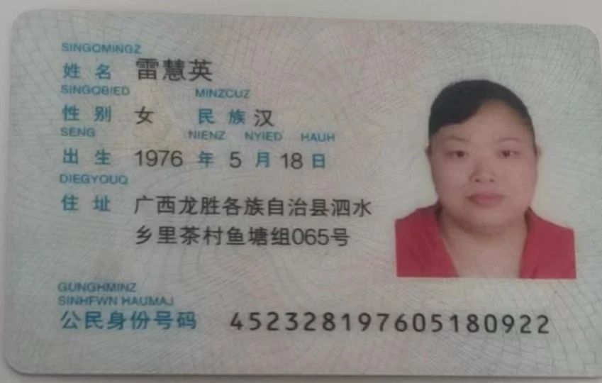 雷阿姨缩略图2