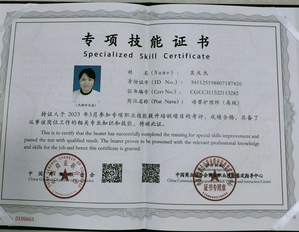 吴阿姨缩略图4