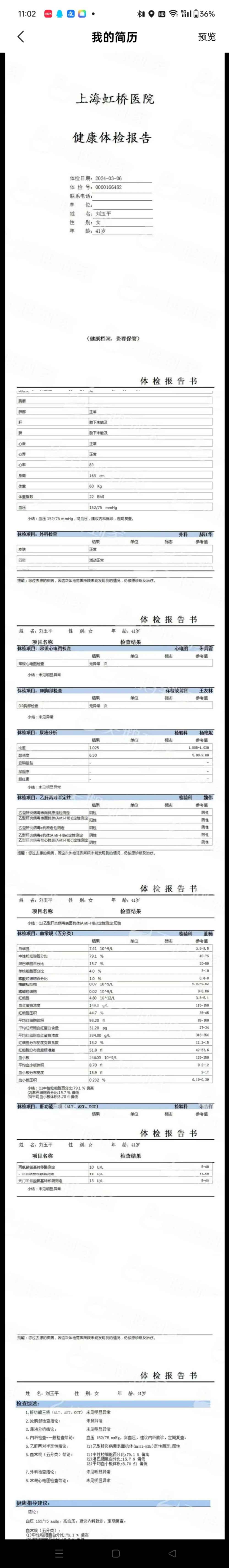 刘阿姨工作生活照9