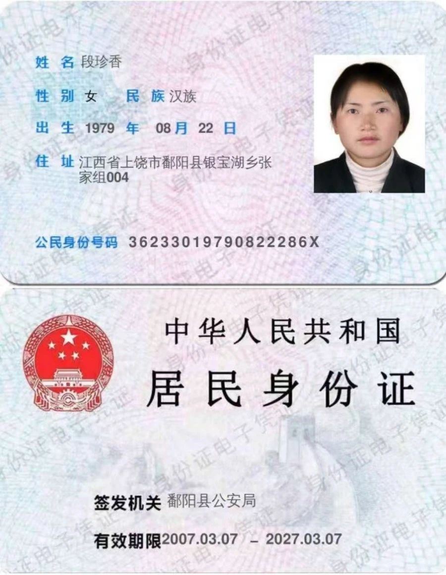 段阿姨缩略图7