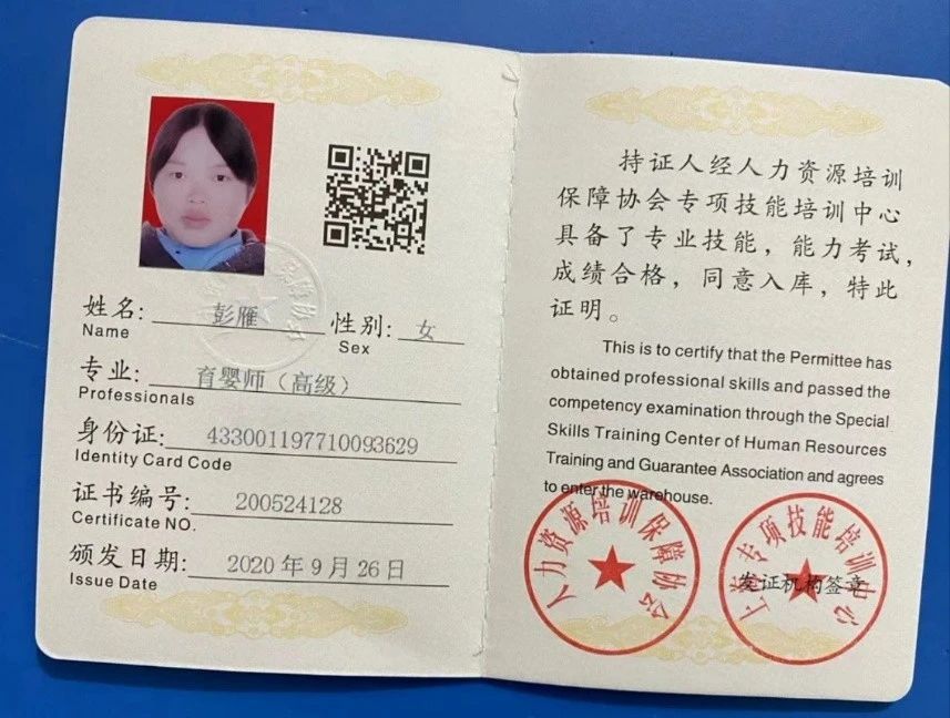 彭阿姨工作生活照3