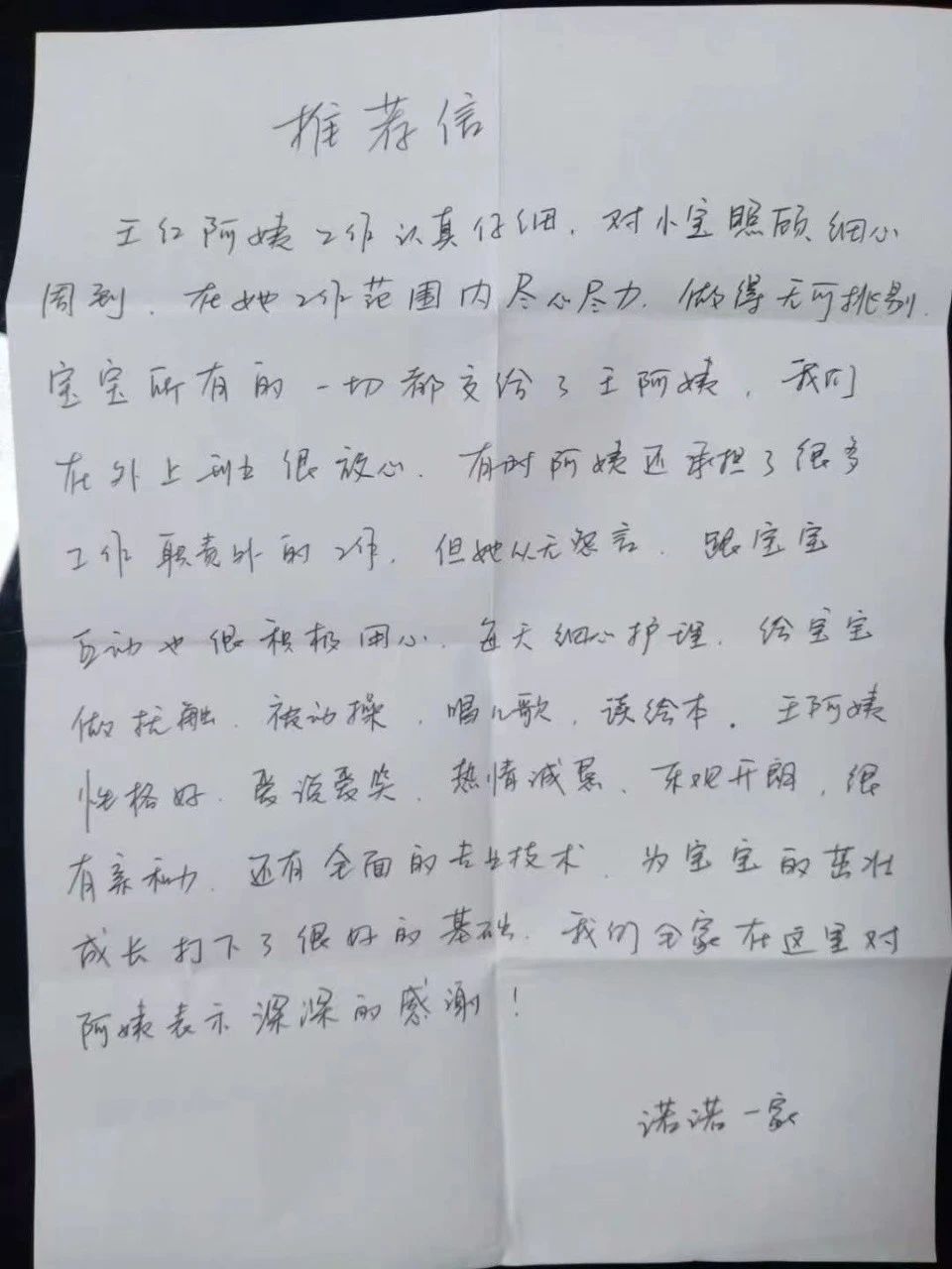 王阿姨缩略图4