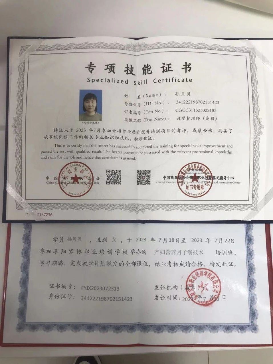 孙阿姨缩略图8