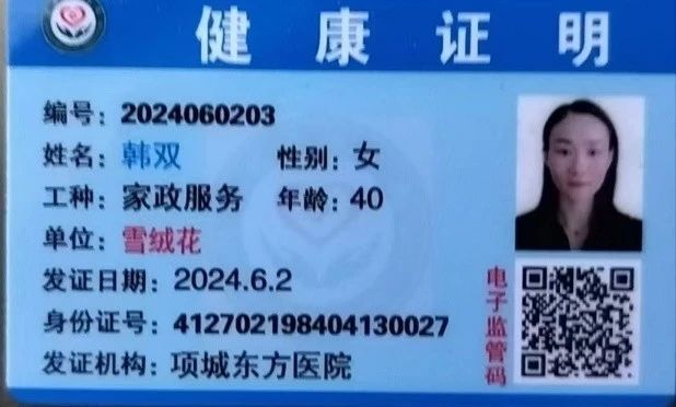 韩阿姨缩略图3