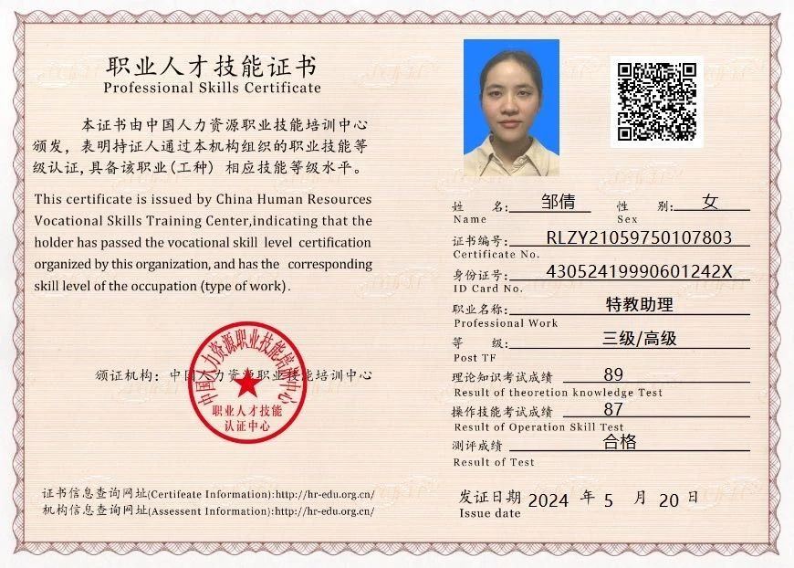 邹阿姨缩略图5