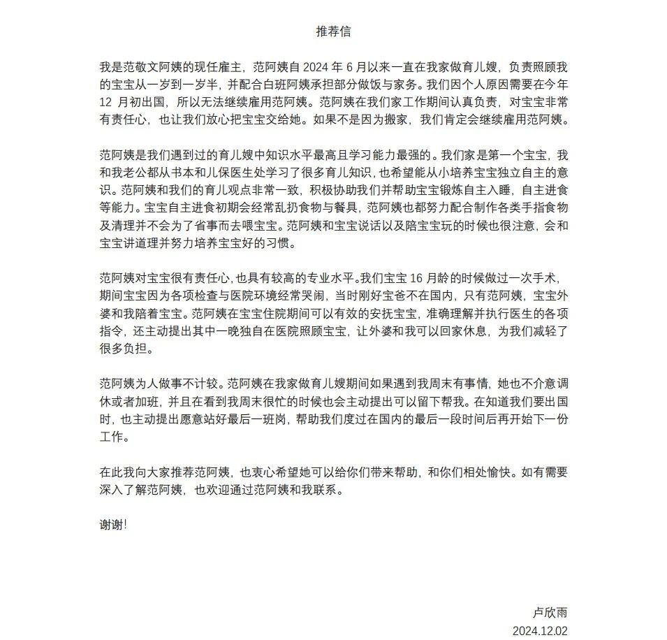 范阿姨缩略图7