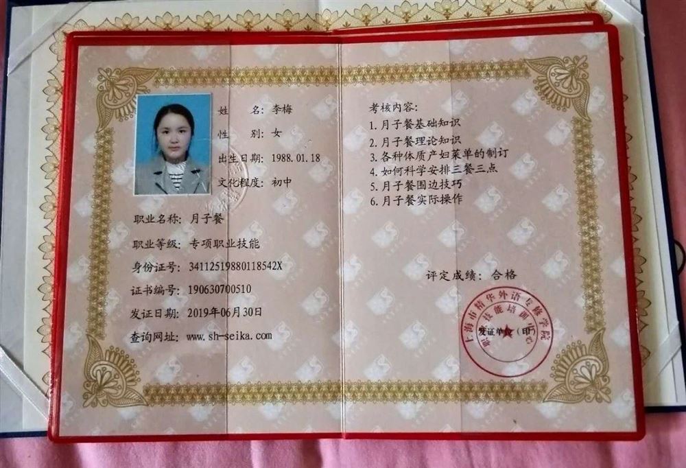 李阿姨缩略图5