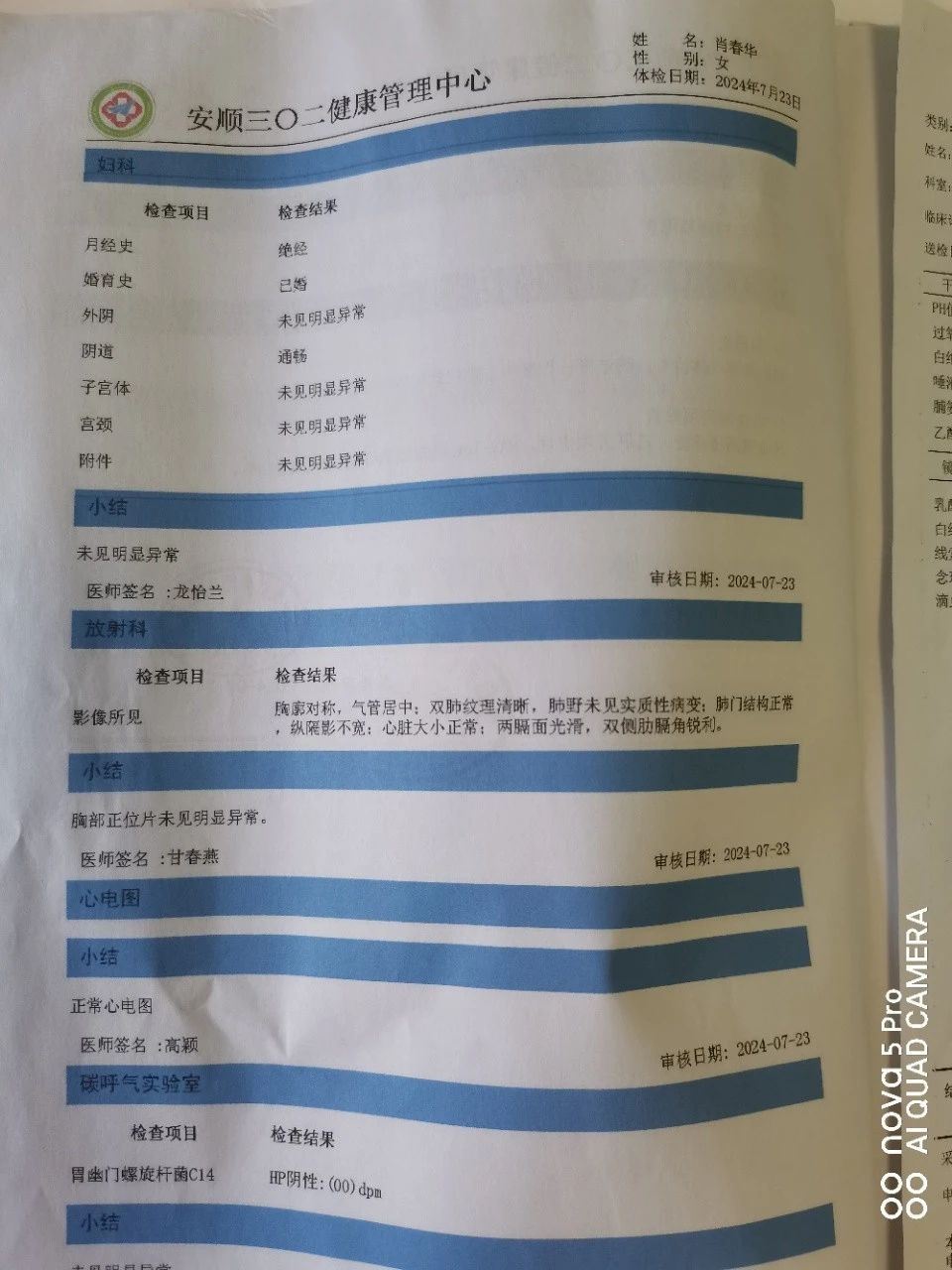 肖阿姨缩略图6