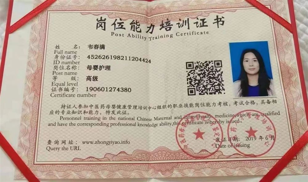 韦阿姨缩略图6